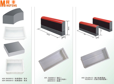 路沿石系列 后1
