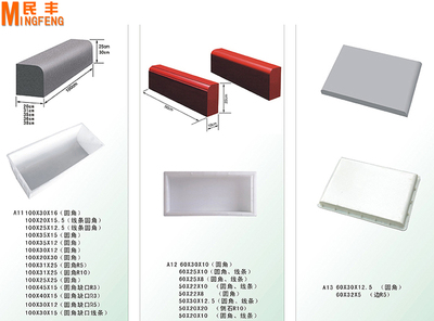 路沿石系列 后6