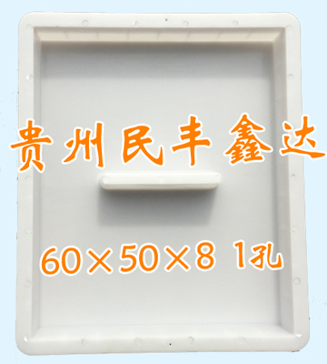 贵阳模具批发厂家