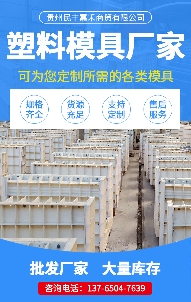 贵州民丰嘉禾商贸有限公司.png