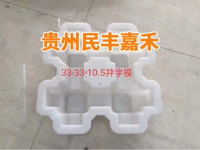 贵阳塑料模具